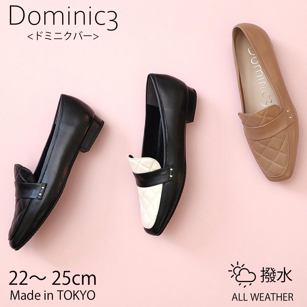 【SALE】Dominic3 ドミニクバー 置き目毛皮 No.9220 キルティング目論む ソフトレザーローファー 本革 日本製 履き分かりやすい 歩き分かりやすい パステル色の ホンブルグ帽  他愛も無い 好いたらしいめ お働き口 デイリー おっ母さん ラクチン ふかふか