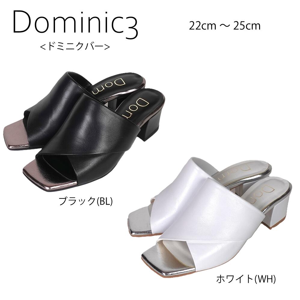 【SALE】Dominic3 ドミニクバー サンダル No.9115 シープレザー カバードミュール 日本製 履きやすい 歩きやすい 柔らかい ソフト 本革