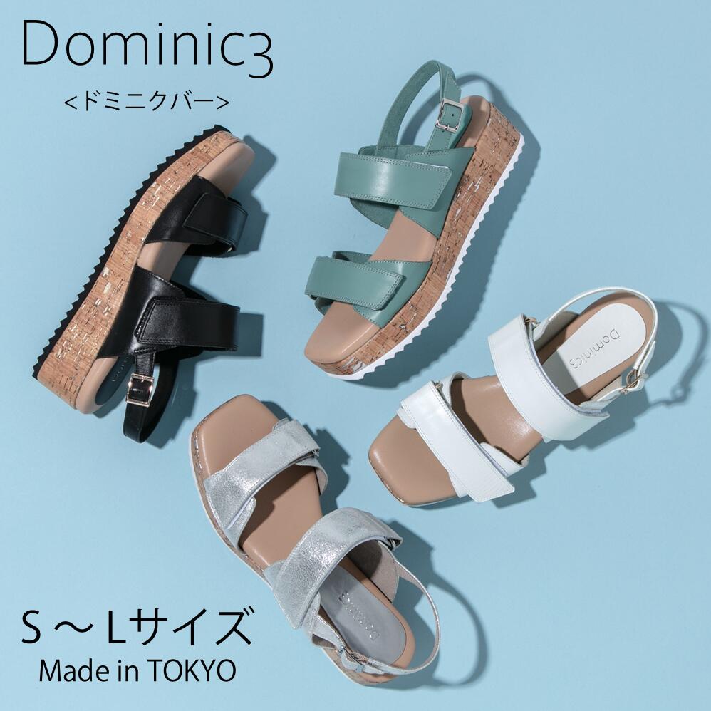 【NEW】Dominic3 ドミニクバーサンダル No.9200 コルクウエッジ ベルクロサンダル 本革 日本製 軽い 履きやすい 歩きやすい 柔らかい ソフト おしゃれ 厚底 スポサン リラックス 快適