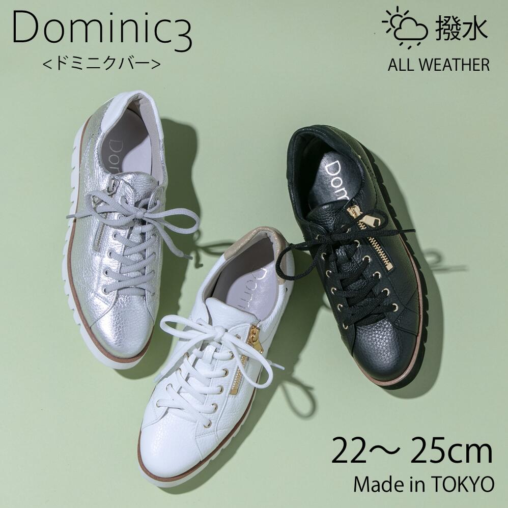 【再入荷】Dominic3 ドミニクバー スニーカー No.9186 サイドジップ レザースニーカー 日本製 本革 履きやすい 歩きやすい 柔らかい 軽い ソフト おしゃれ きれいめ