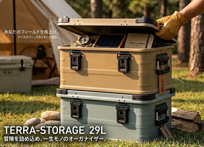 GENERIC OUTDOOR アースカラー アルミコンテナボックス ２９Ｌ ガレージ収納箱 コンテナボックス キャンプギア収納箱 トランクボックス aluminum box アウトドアコンテナボックス スタッキングボックス アウトドアギアボックス 道具箱 工具箱 送料無料