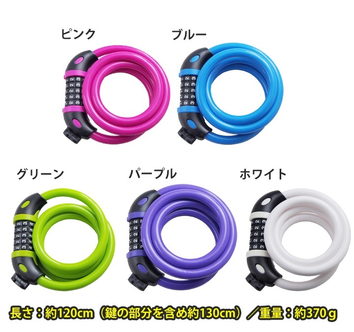 楽天市場 カラフル ダイヤル式 サイクルキー 自転車鍵 ダイヤルロック サドルブラケット付 送料無料 ドミノサーフアンドキャンプ