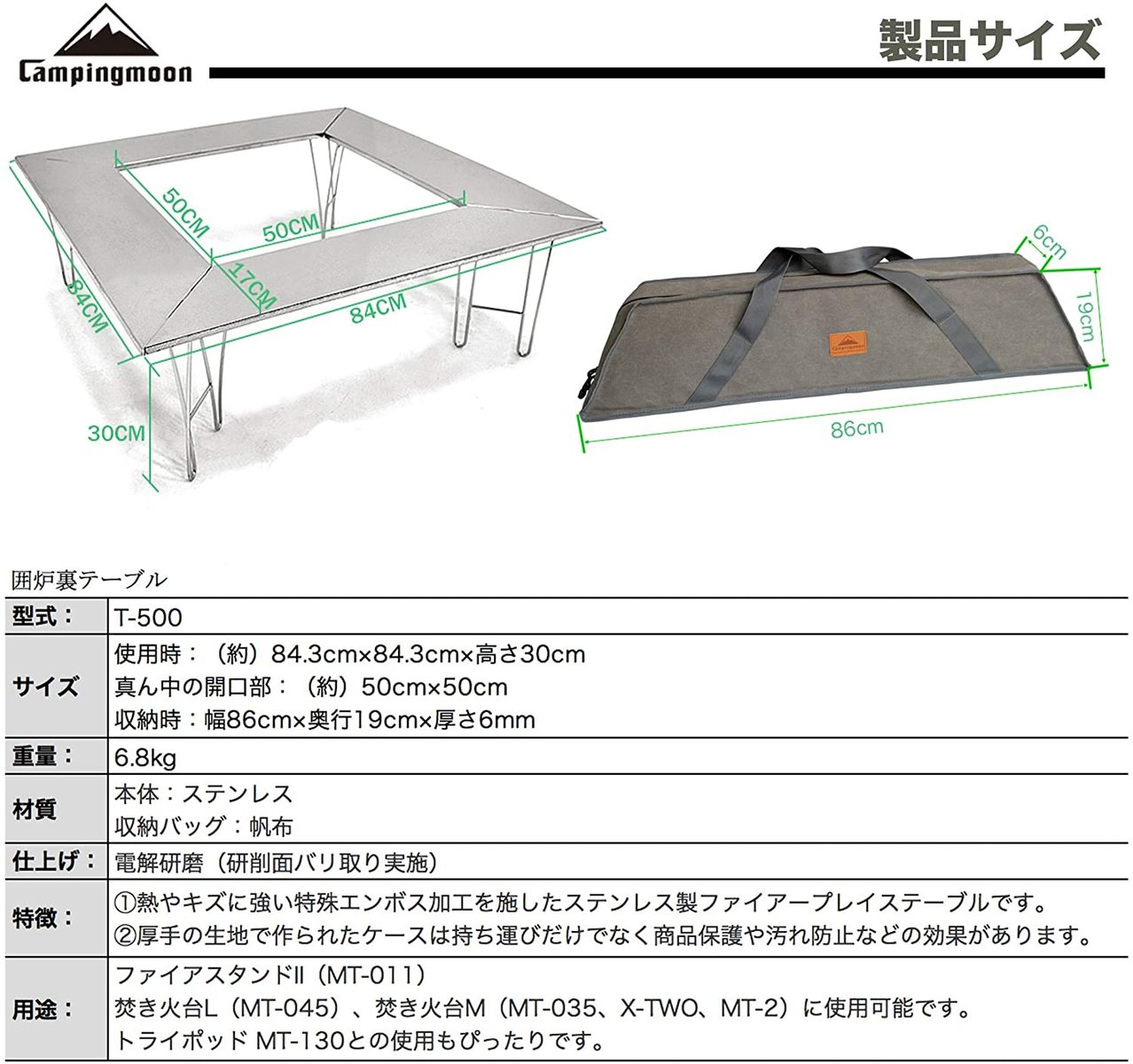 Camping Moon キャンピング月 ファイアー所一覧表 炉辺テーブル 大篝火テーブル ファイアー防護 T 500 火の手テーブル 料理店プレイステーブル 貨物輸送無料 Cannes Encheres Com