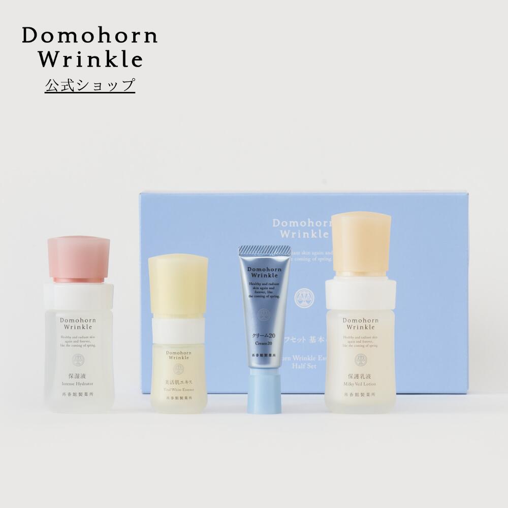 楽天市場】[公式ショップ]Domohorn Wrinkle トラベル4点セット 約7日分