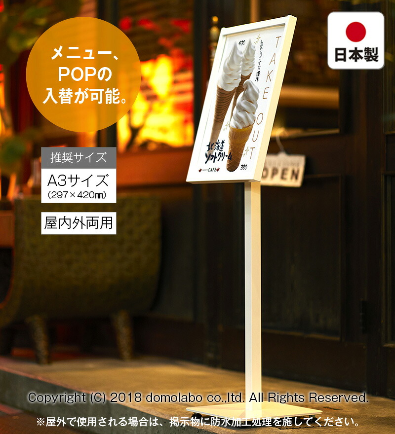 メニュースタンド スチール A3縦 店舗用 HMT-A3 メニュー台 看板 鉄製 角度調整 白 案内板 日本製 ドーモラボ