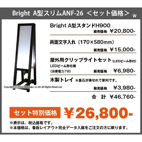 A型木製 Bright アクリルスタンド看板 Slim スリム H900 Anf26 行燈 看板 屋外 細型 和風看板 光る 居酒屋 インバウンド 目立つ おしゃれ 飲食店 ホテル 居酒屋 Linumconsult Co Uk