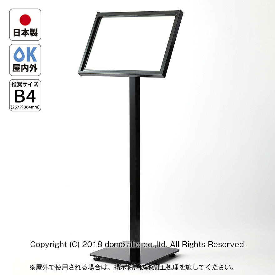 メニュースタンド スチール W369&times;H246mm HM-B4 業務用 店舗用 メニュー台 B4 看板 鉄製 日本製 国産 ドーモラボ｜ドーモラボ店