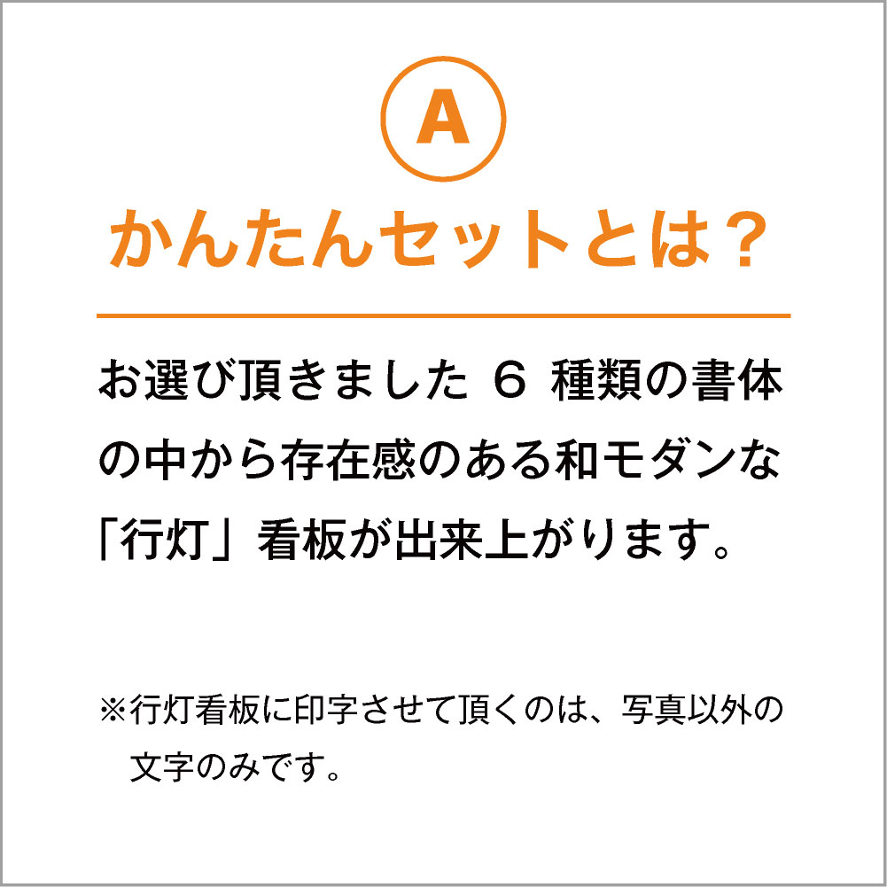 和風 行灯 看板 木製 面 中 照明付き 文字のみ 3面 まで 看板レイアウト 単色 日本製 業務用 行燈 寿司屋 光る 居酒屋 インバウンド Americanselecthealth Com