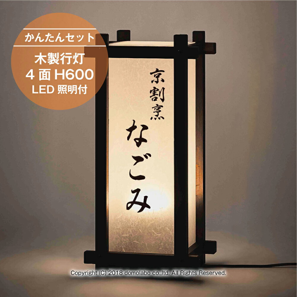 海外 正規品 焼鳥 提灯 尺六長 筆文字 店舗 看板 屋外 数量限定 飲食店 和美灯 店舗用品