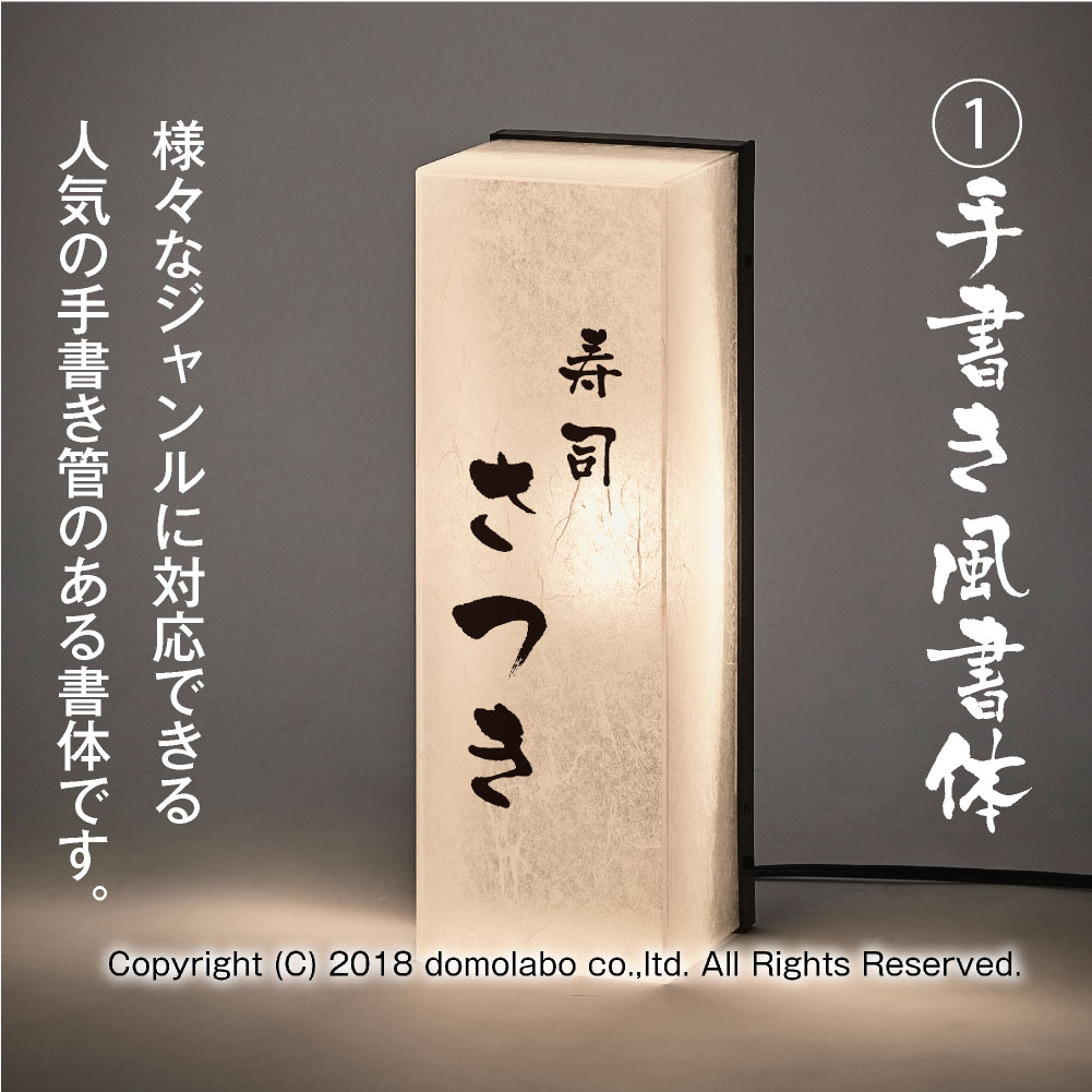 楽天市場 壁面行灯 和風 看板 店舗用 屋外 照明 和紙柄雲龍ボード 印刷込み かんたんセット Ku31 日本製 壁掛け 寿司屋 インバウンド おしゃれ 飲食店 ホテル 取付 ドーモラボ楽天市場店