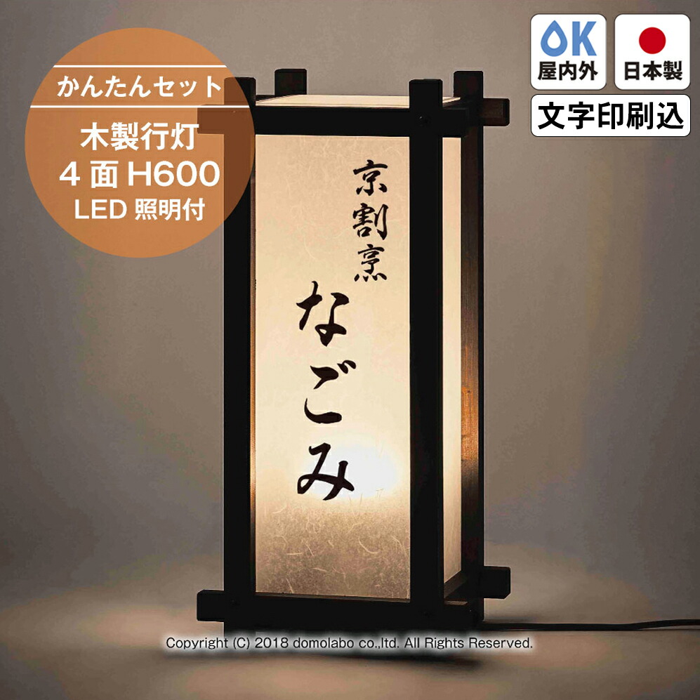 飯坂温泉 木製看板セット 飯坂温泉 木製看板セット（飯坂温泉】満点の星空と箱庭の展望が