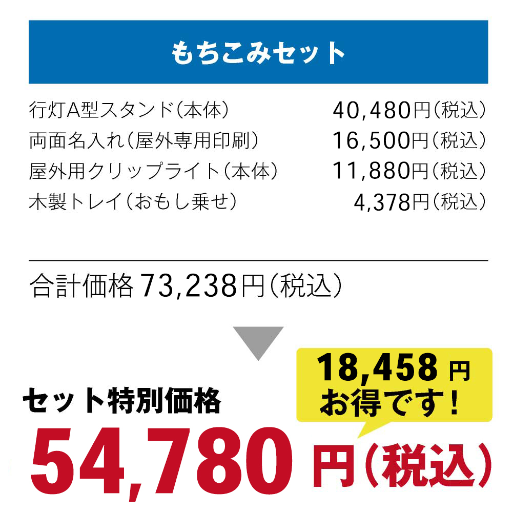 海外正規品 行灯a型雲龍スタンド 木製 H700 印刷込み 完全データ入稿 フルカラー 屋外 もちこみセット 行燈 和風 食堂 居酒屋 寿司屋 ホテル インバウンド オシャレ 耐水 光る ドーモラボ店 保障できる Senaithalaivarsangam Com