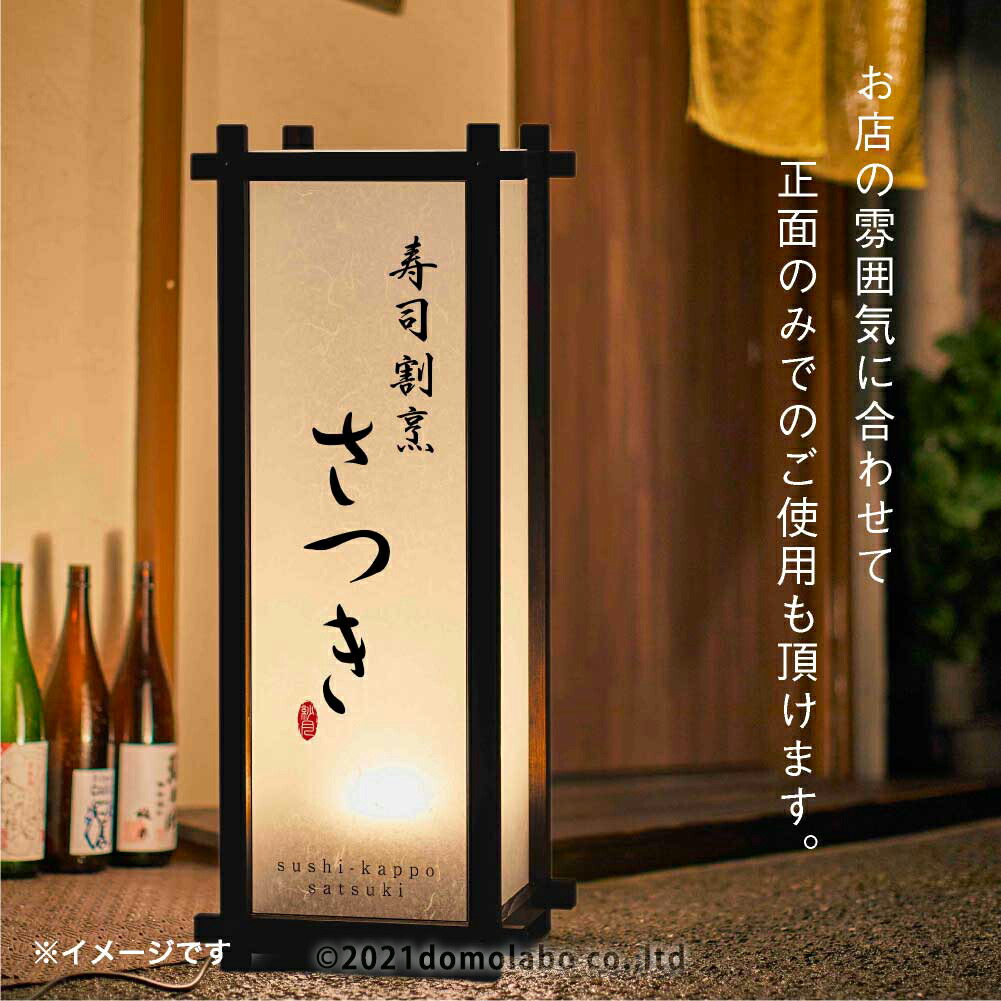 木製行灯 LED照明付き W360&times;H900mm&times;D360mm SUF38 【印刷なし】 データ印刷 行燈 日本製 業務用 高品質 大型 印字込み ドーモラボ｜ドーモラボ店