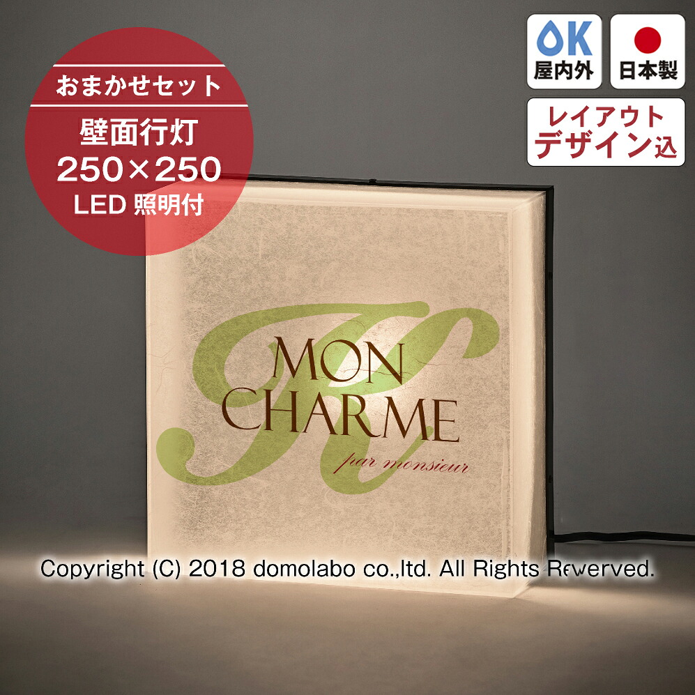 壁面行灯 照明付き 和紙柄雲龍ボード KU2525 印刷込み 【おまかせセット レイアウトデザイン込み】 店舗用 看板 日本製 LED ロゴ 壁掛け 取付