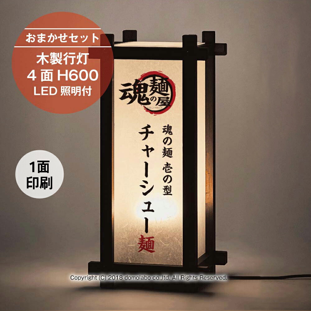 看板 ラーメン 流れる電飾看板 最終値下げ
