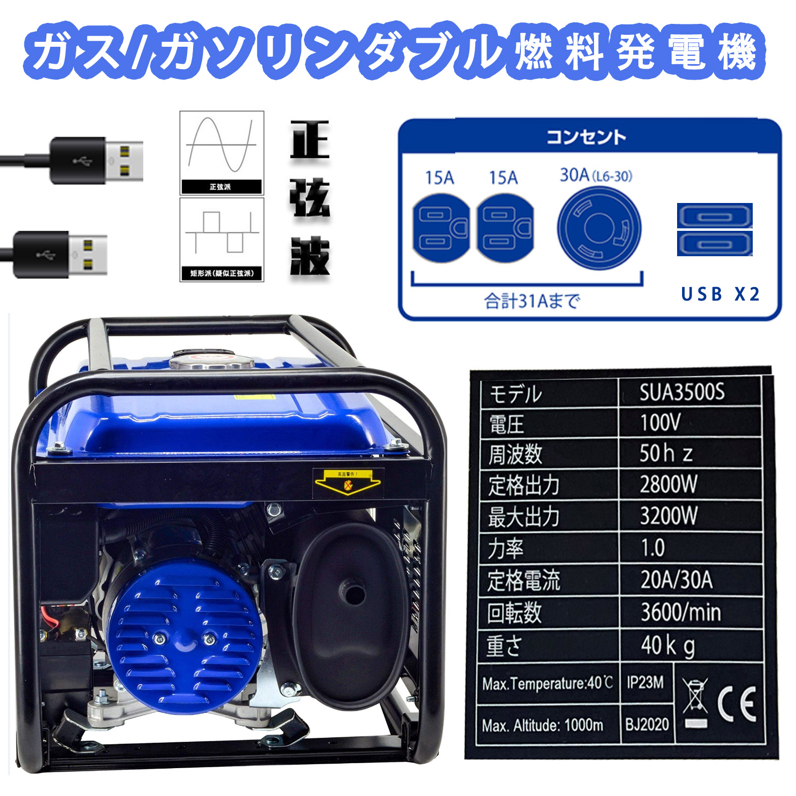 Susemse Lpガス インバータ発電機 ガソリン発電機 二重燃料発電機 最大出力3 5kw 30wポータブル電源 非常用電源 高出力 防災グッズ キャンプ 純正弦波 災害 家庭用 東 西日本地域に適用 Mpgbooks Com