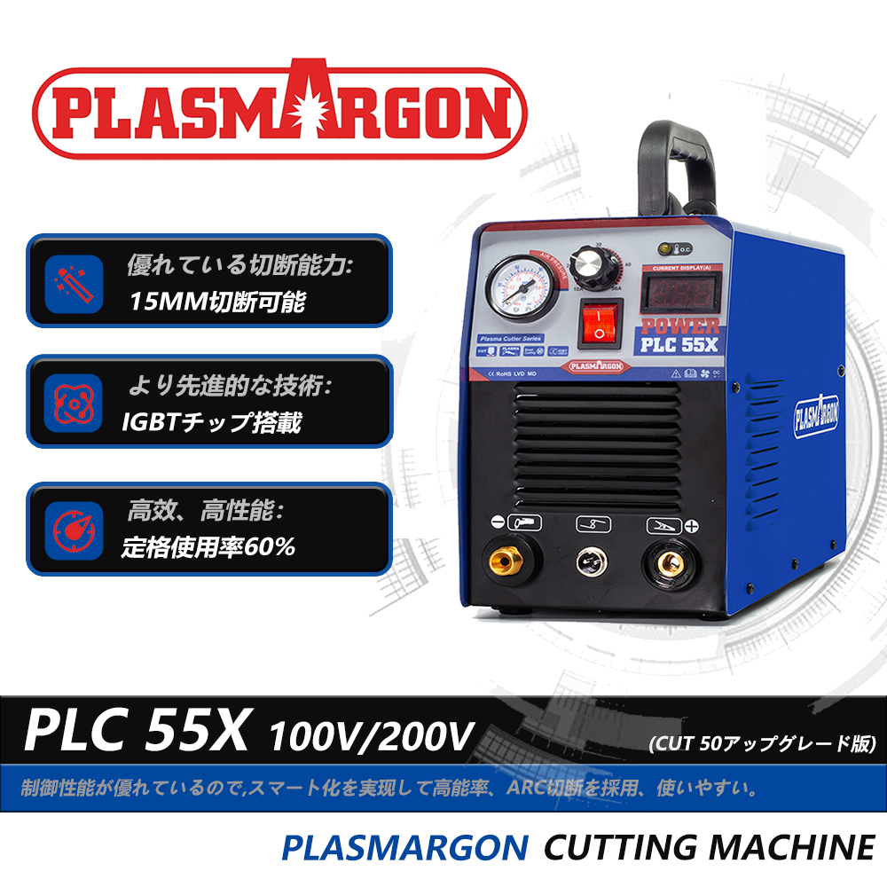 楽天市場】【進化版】PLC65P プラズマカッター エアープラズマ切断機