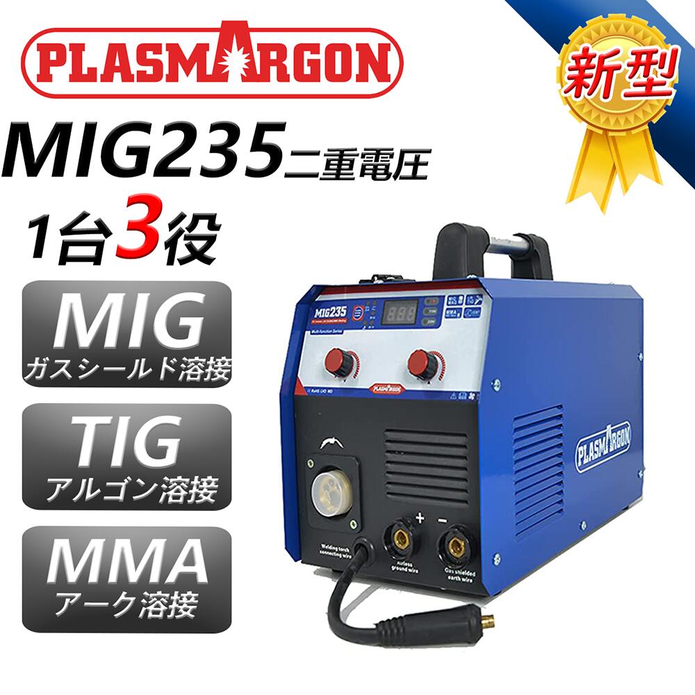 楽天市場】【PLASMARGON】MMA溶接機/TIG溶接機/プラズマ切断機 3 in 1 
