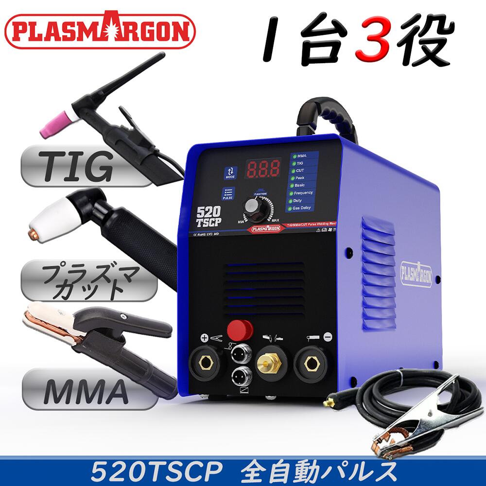 楽天市場】【PLASMARGON】半自動溶接機MIG200 家庭用 100V ノンガス