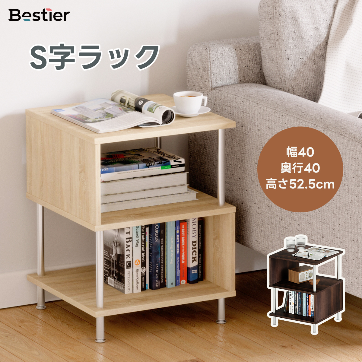 今月のお買得品 Bestier オープンシェルフ ラック 棚 木製