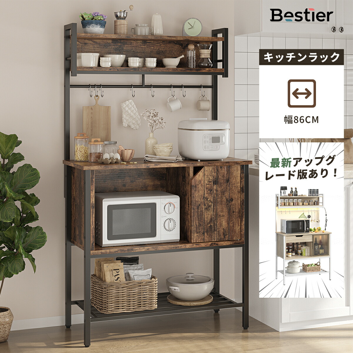 楽天市場】＼先着880円OFFクーポン／Bestier キッチンラック 幅60 