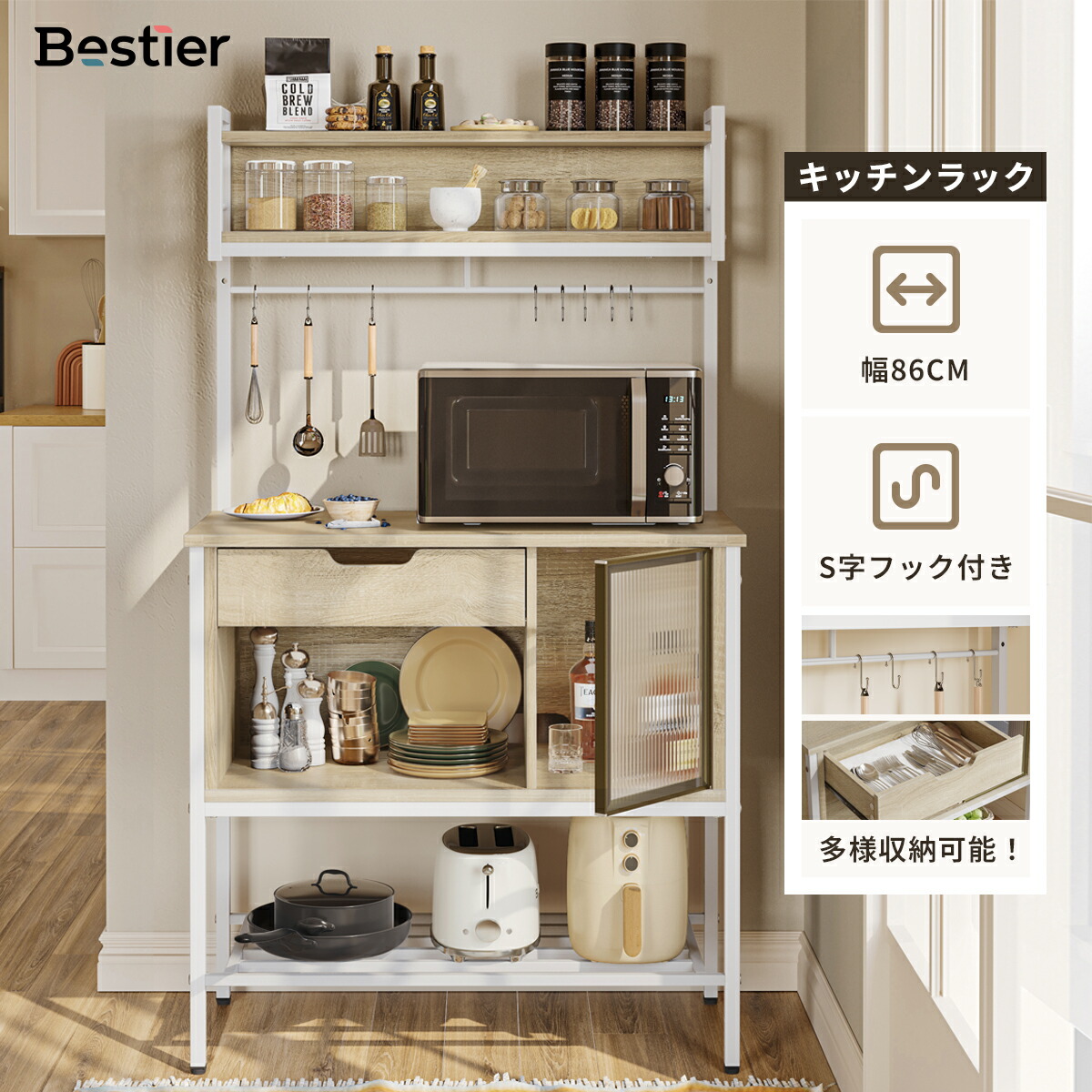 楽天市場】＼880円OFF限定クーポン／Bestier キッチンラック 幅約85cm コンセント2口付き S字フック付き キッチンボード  オープンラック 食器棚 ラック 棚 収納棚 シェルフ キッチン棚 レンジラック レンジ台 オープンシェルフ キッチンカート キッチン収納棚 カウンター  ...