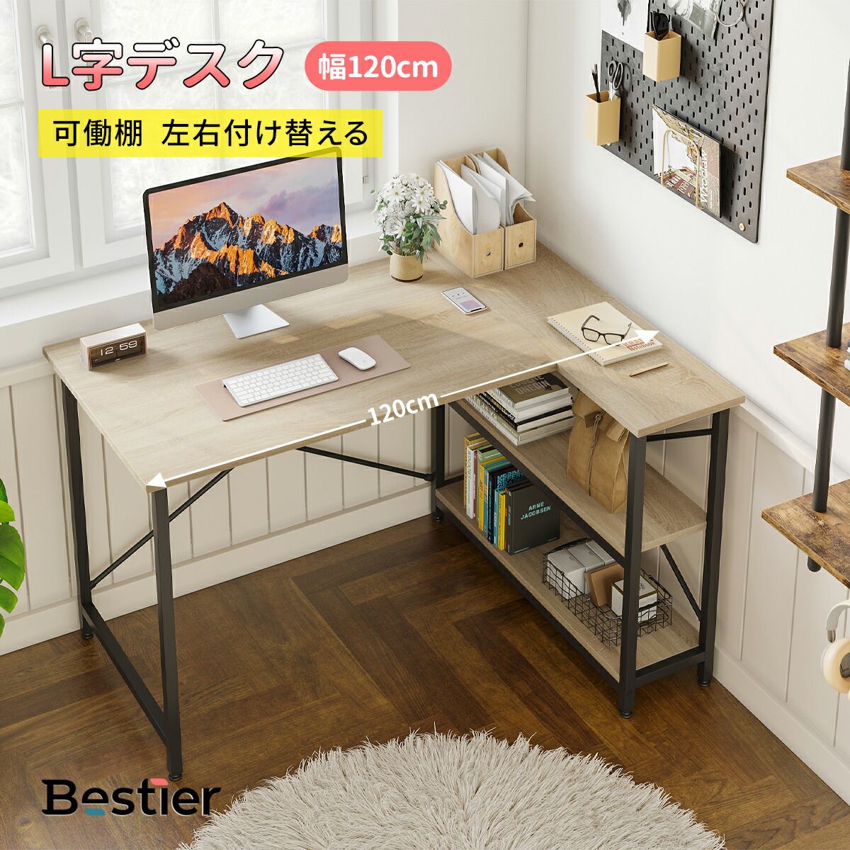 【楽天市場】＼先着880円OFFクーポン／L字デスク デスク 幅140cm 