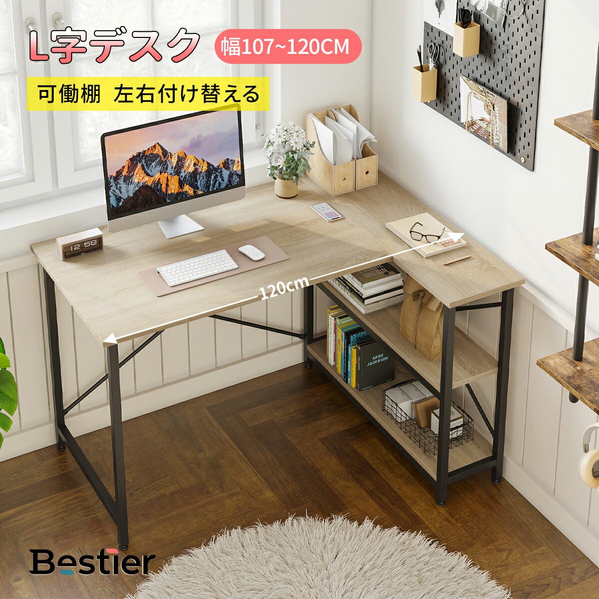 楽天市場】＼先着20％OFFクーポン／Bestier L字デスク パソコンデスク