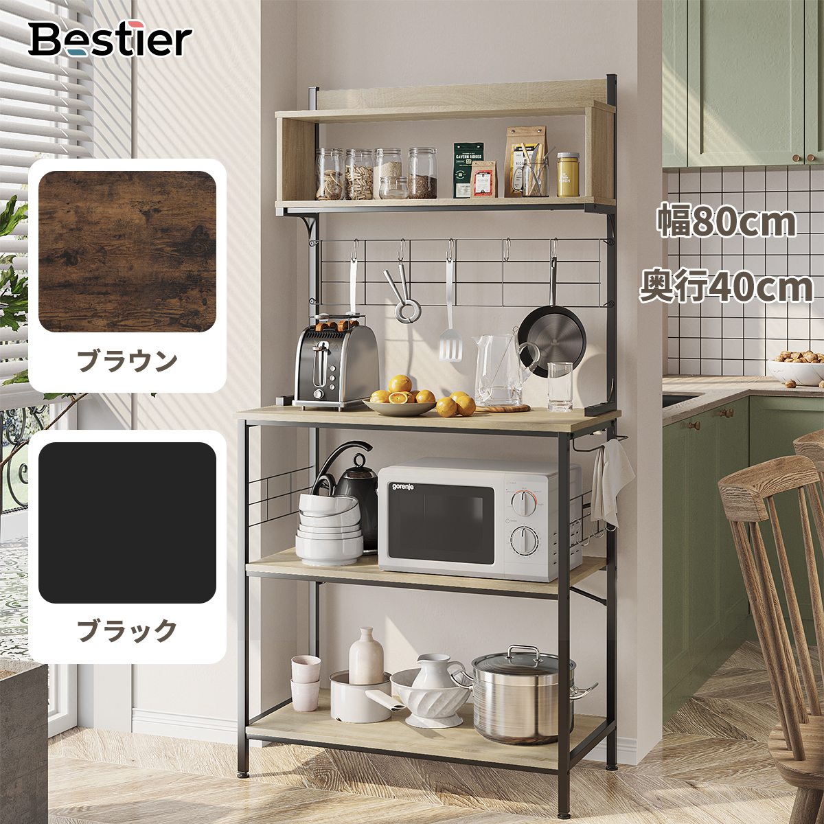 楽天市場】先着777円OFFクーポン☆Bestier レンジ台 幅60cm