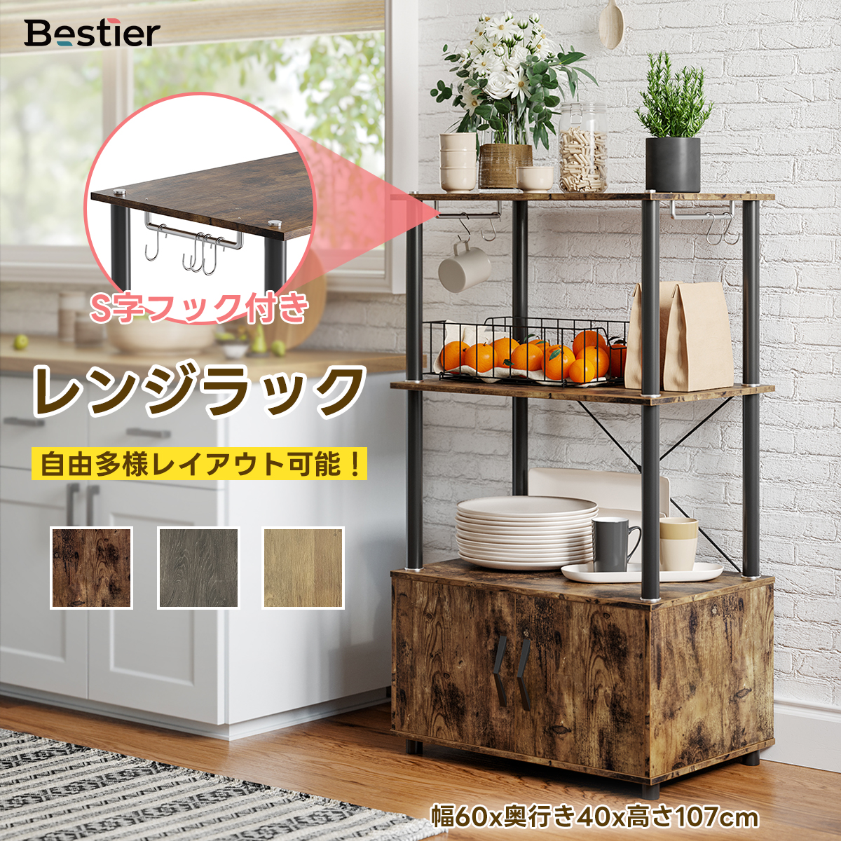 楽天市場】1000円OFFクーポン＆Bestier レンジ台 キッチンラック 木製