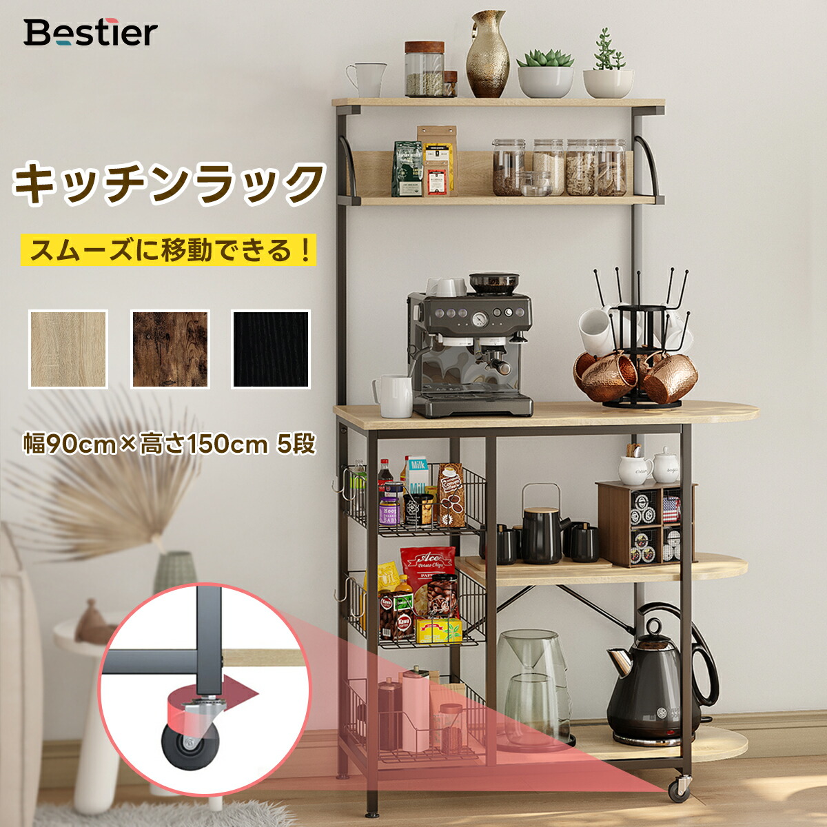 楽天市場】先着10%OFFクーポン☆Bestier レンジ台 幅86cm キッチン