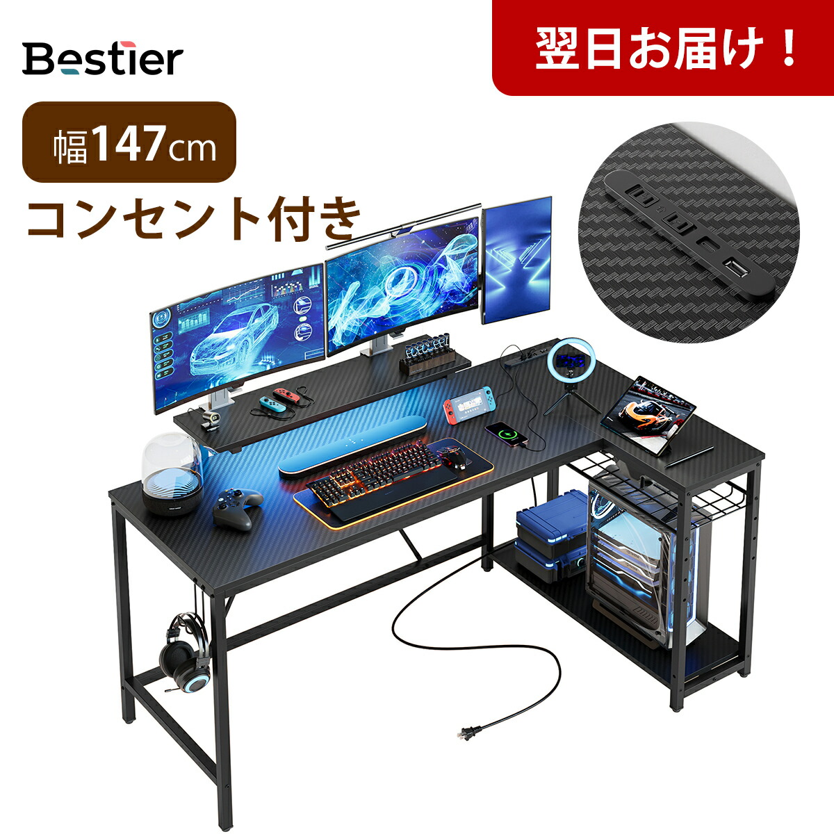 Bestier ゲーミングデスク 幅130cm×奥行80cm LEDライト付き Bestier ゲーミングデスク 幅130cm*奥行80cm ゲーミングテーブル