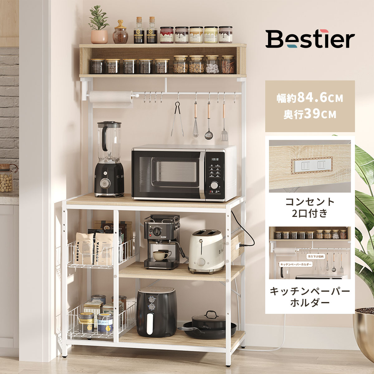 楽天市場】Bestier レンジ台 幅90cm キッチンボード S字フック4個付き 