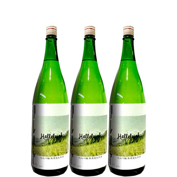 日本酒 ppppppkaaaaaa 楽天市場】ハレルヤ 純米吟醸 無濾過生原酒 1800ml【 浪乃音酒造