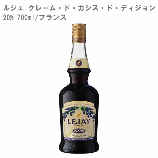【レア】パブミラー ルジェ カシス アンティーク　LEJAY cassis lejay_cassis.jpg