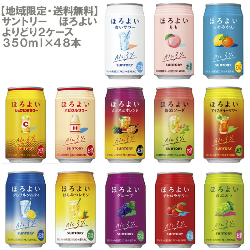 楽天市場】サントリー ほろよい よりどり２ケース 350ml×48本 