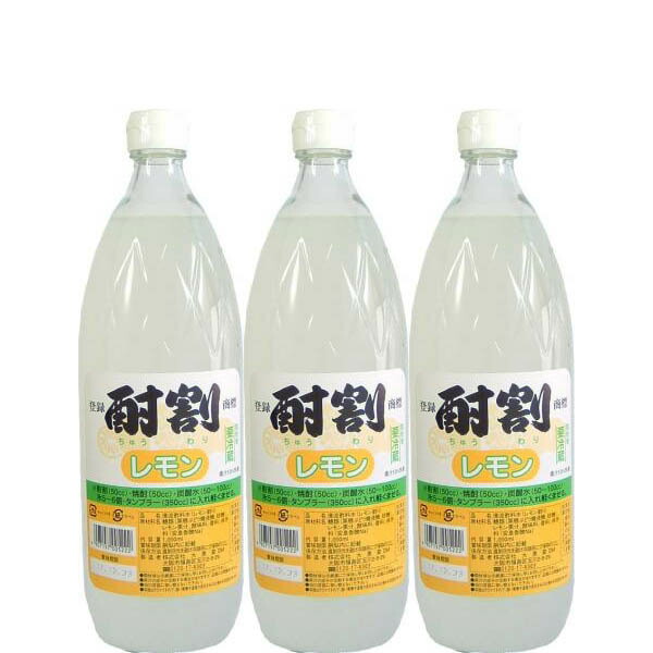 レモン様限定 4100円✖️2枚 楽天市場】大黒屋 酎割 レモン 1000ml×2本【地域限定/送料無料