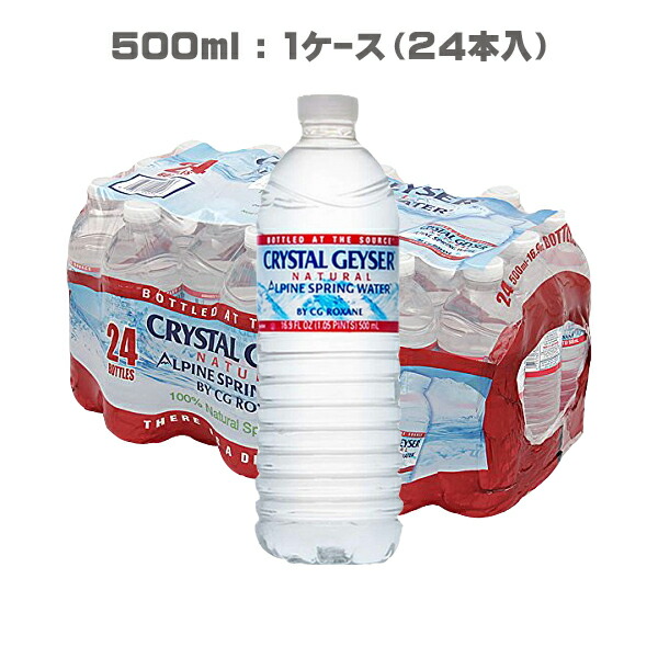 楽天市場 送料無料 クリスタルガイザー 500ml 24本 1ケース 並行輸入品 ミネラルウォーター 24本 口あたり まろやか 大人気 激安 安い 水 Don Online Shop 楽天市場店