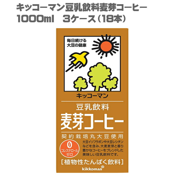 楽天市場】[送料無料] キッコーマン おいしい無調整豆乳 1000ml 4ケース 24本[豆乳 無調整 １L 2012年 モンドセレクション 金賞 受賞  3年連続] : DON online shop 楽天市場店