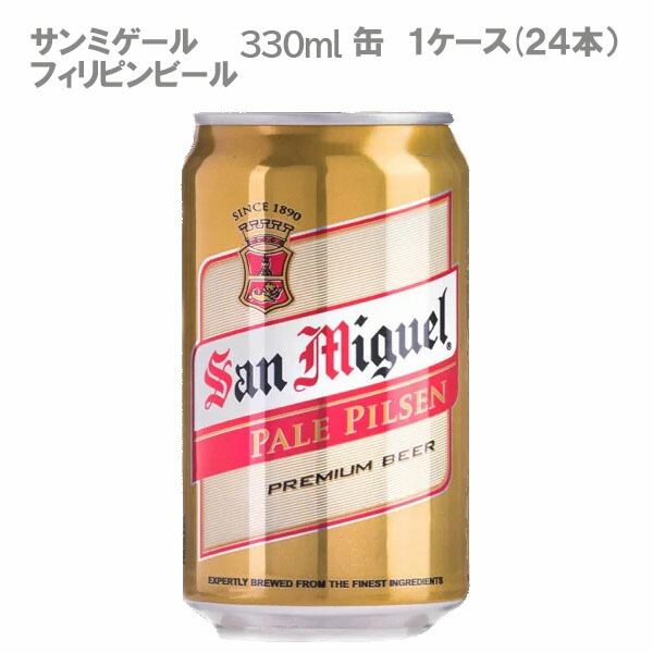 ブッシュ 相続人 サイドボード 330mlのビール1ケースの重さ G Peace Jp