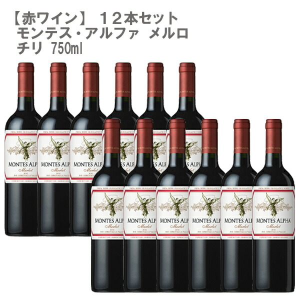 楽天市場】モンテス・アルファ エム チリ 赤ワイン 750ml × 6本
