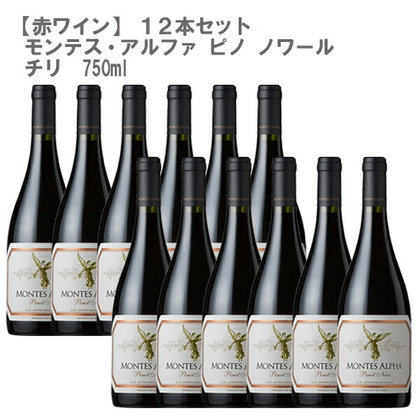 モンテスアルファM1998 モンテスアルファM1998 ワイン