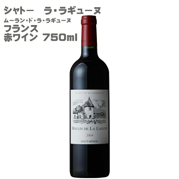 シャトーラ　ラギューヌ 2017 750ml シャトーラ ラギューヌ 2017 750ml - メルカリ