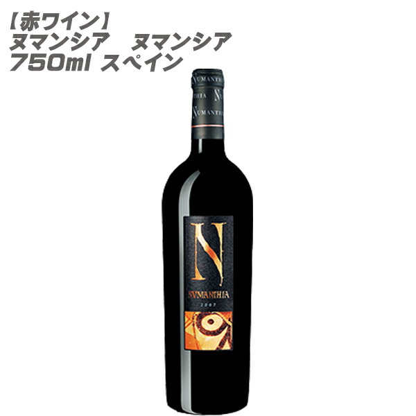 ヌマンシア　ヌマンシア 750ml スペイン【赤ワイン】