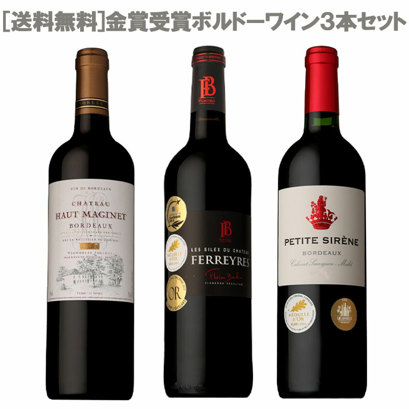 フランスボルドー銘醸地メドック＆グラーヴ含　フランス金賞赤10本　750ml 楽天市場】【全品P5倍 8/30限定】【 メドック 金賞ボルドー