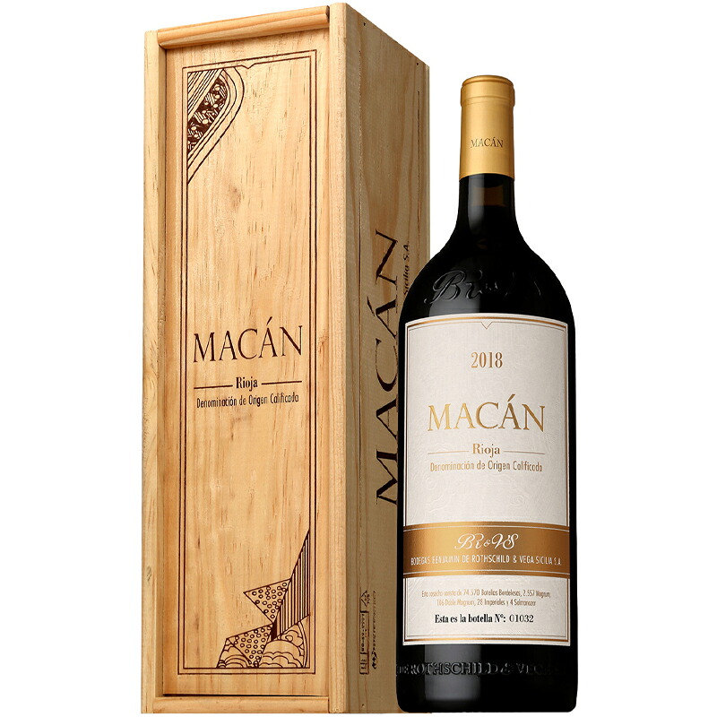 マカン マグナム 木箱入り 2018年 1500ml ボデガス・ベンジャミン・ド・ロートシルト & ベガ・シシリア 【スペイン リオハ 赤ワイン フルボディ 高級ワイン マグナム 木箱付 ギフト プレゼント 送料無料】