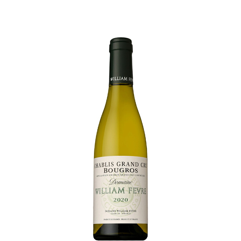 ドメーヌ・ウィリアム・フェーヴル シャブリ グラン・クリュ ブーグロ 375ml 【おうち飲み安旨ワイン】 ［フランス ブルゴーニュ 白ワイン 辛口 高級 シャブリ グラン・クリュ ハーフボトル /F］