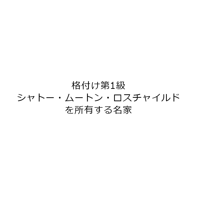 送料無料 5非常邸 羊を擁く バロン フィリップ 失墜チャイルド ムートン カデ 様式通算 脚本一揃い フランス共和国 ボルドー ムートン ブドウ酒セット Geo2 Co Uk