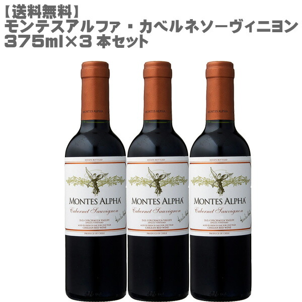 楽天市場】【送料無料】モンテス・アルファ カベルネS 375ml×6本セット【MONTES ALPHA / チリワイン / ワインセット / 贈答用/ハーフサイズ  】 : DON online shop 楽天市場店