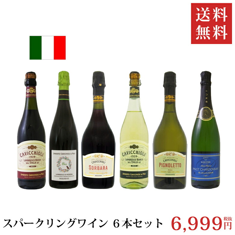 楽天市場】【ピーロート公式】ナヴィゲーター スパークリング ワイン 6